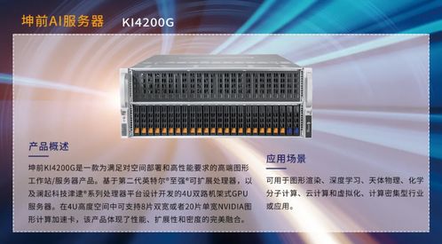 喜報 坤前計算機榮登2021年度技術公司100強榜單，專注計算機系統服務贏行業認可